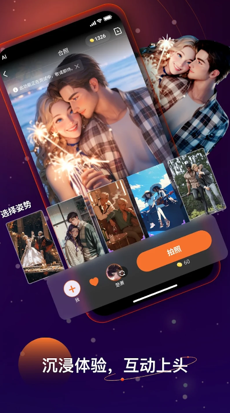 Linky AI 人设档案产品界面