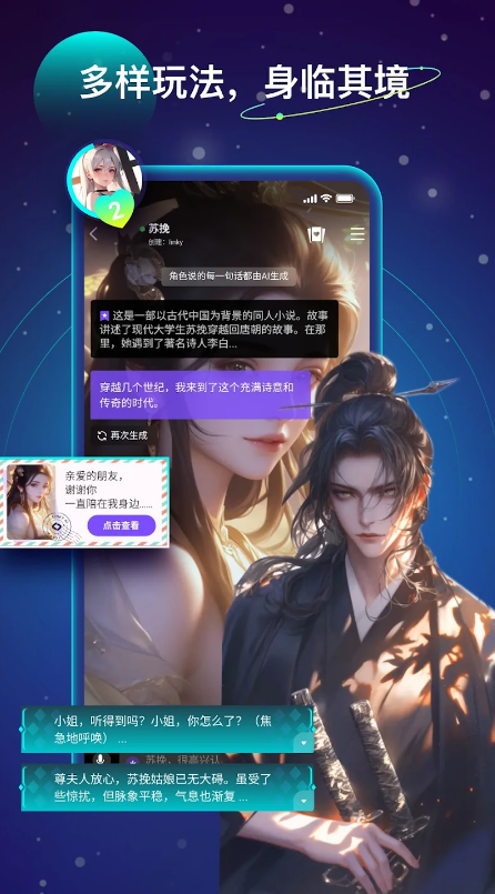 Linky AI 产品界面