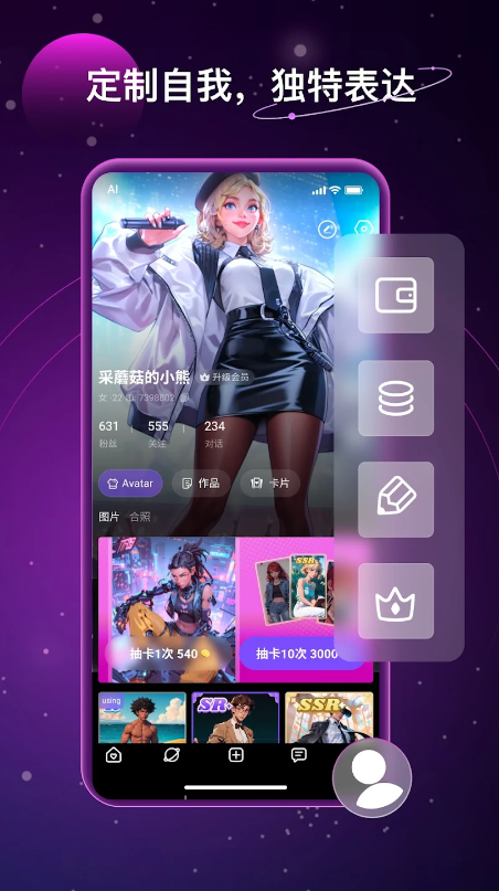 Linky AI 私密空间产品界面